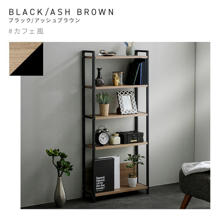 ウッドスリムラック WSR-523 ウォールナット/ブラック ウォールナット/ブラック