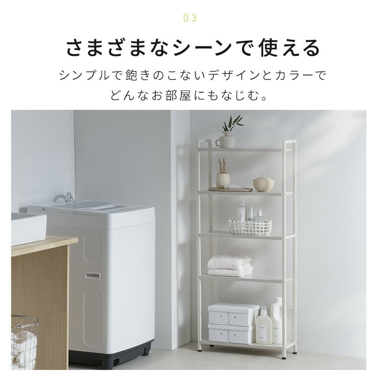 ウッドスリムラック WSR-523 ホワイト ホワイト