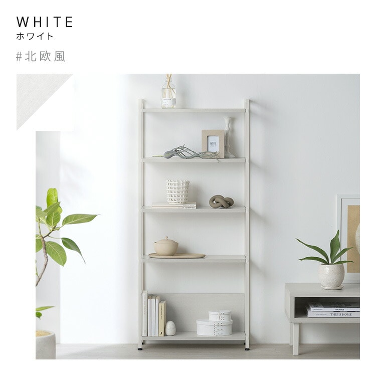 ウッドスリムラック WSR-523 ホワイト ホワイト