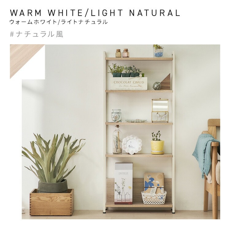 ウッドスリムラック WSR-523 ホワイト ホワイト
