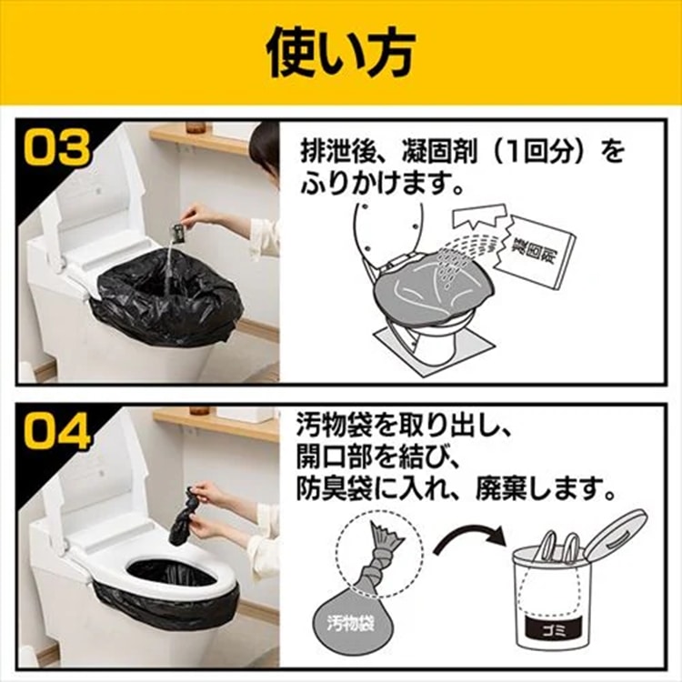 非常用トイレセット 10g 100回分 BTS10-100