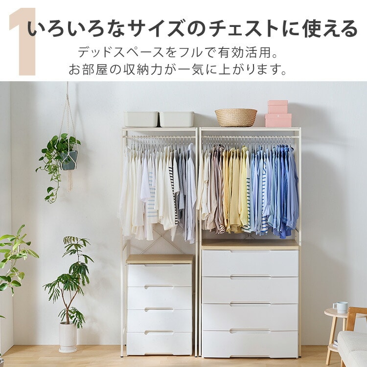 ラック ハンガーラック スリム チェスト上収納 ワイド おしゃれ 棚付き 木目調天板 韓国 パイプハンガー ワードローブ 衣類収納 チェスト 上ラック 衣類収納ラック アイリスオーヤマ CHHR-640 ホワイト