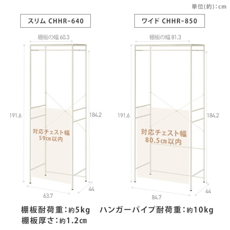 ラック ハンガーラック スリム チェスト上収納 ワイド おしゃれ 棚付き 木目調天板 韓国 パイプハンガー ワードローブ 衣類収納 チェスト 上ラック 衣類収納ラック アイリスオーヤマ CHHR-640 ホワイト