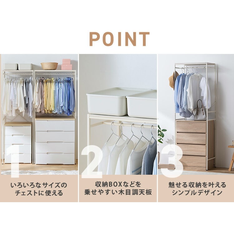 ラック ハンガーラック スリム チェスト上収納 ワイド おしゃれ 棚付き 木目調天板 韓国 パイプハンガー ワードローブ 衣類収納 チェスト 上ラック 衣類収納ラック アイリスオーヤマ CHHR-850 ホワイト