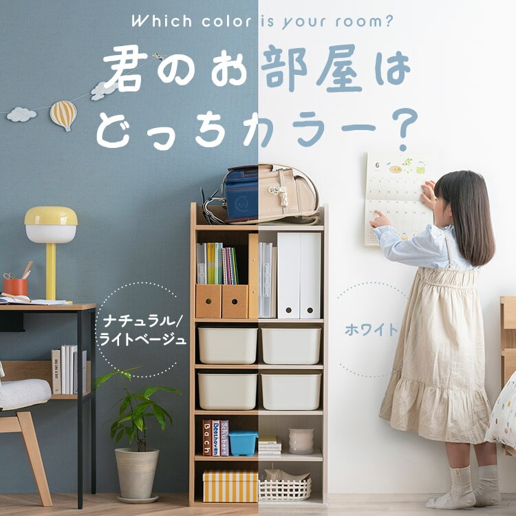 おもちゃ 収納 ラック ボックス アイリスオーヤマ 大容量 おしゃれ おもちゃ箱 絵本棚 おもちゃ棚 RUSR-50H ナチュラル/ライトベージュ ホワイト ナチュラル/ライトベージュ