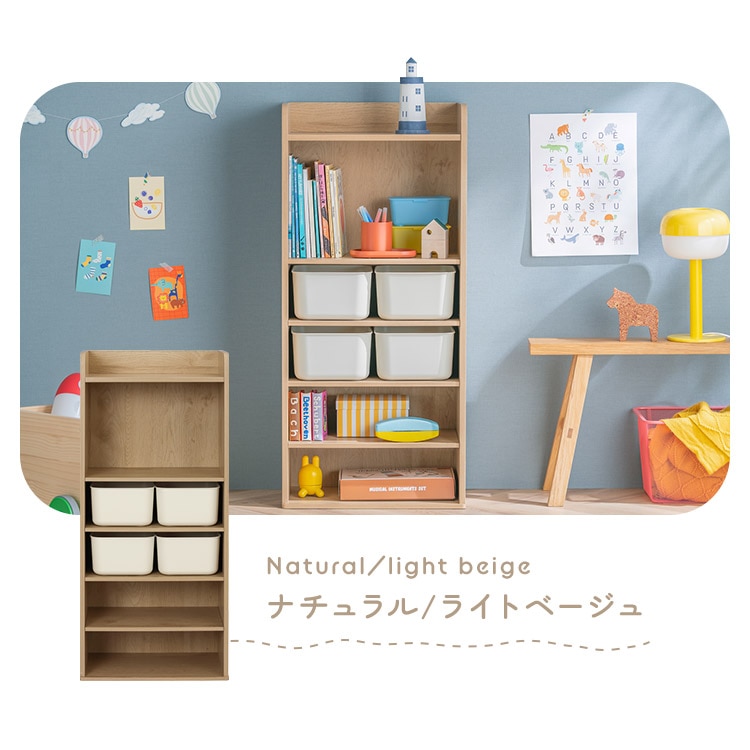 おもちゃ 収納 ラック ボックス アイリスオーヤマ 大容量 おしゃれ おもちゃ箱 絵本棚 おもちゃ棚 RUSR-50H ナチュラル/ライトベージュ ホワイト ナチュラル/ライトベージュ