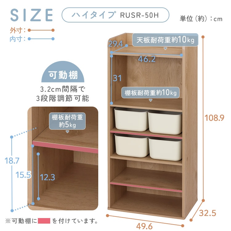 おもちゃ 収納 ラック ボックス アイリスオーヤマ 大容量 おしゃれ おもちゃ箱 絵本棚 おもちゃ棚 RUSR-50H ナチュラル/ライトベージュ ホワイト ナチュラル/ライトベージュ