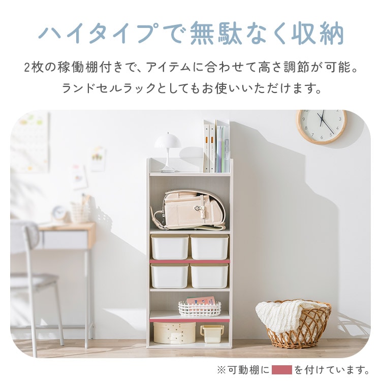 おもちゃ 収納 ラック ボックス アイリスオーヤマ 大容量 おしゃれ おもちゃ箱 絵本棚 おもちゃ棚 RUSR-50H ナチュラル/ライトベージュ ホワイト ホワイト
