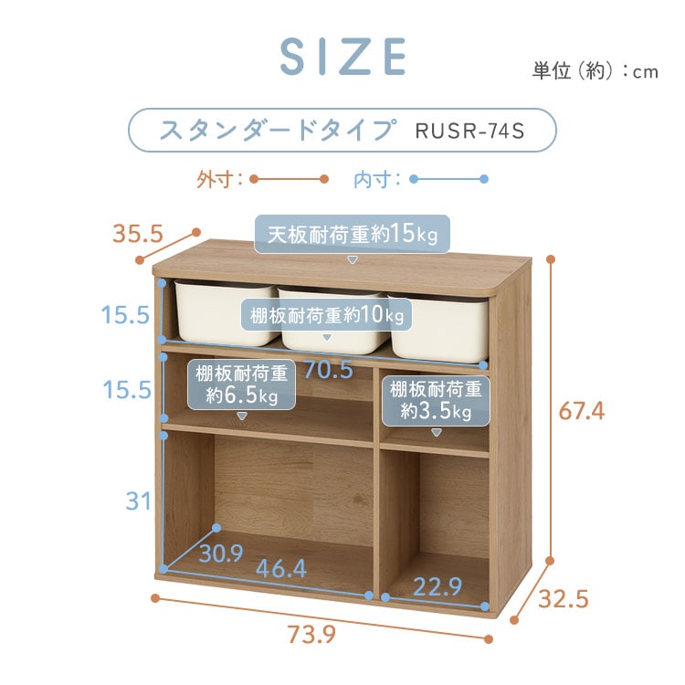 おもちゃ 収納 ラック ボックス アイリスオーヤマ 大容量 おしゃれ おもちゃ箱 絵本棚 おもちゃ棚 RUSR-74S ナチュラル/ライトベージュ ホワイト ナチュラル/ライトベージュ