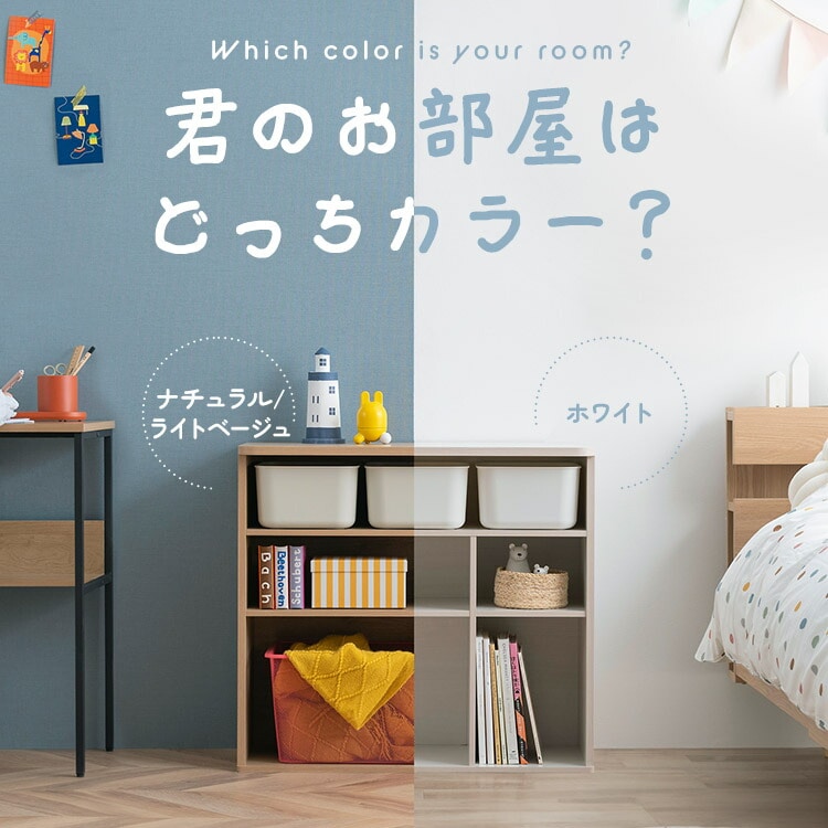 おもちゃ 収納 ラック ボックス アイリスオーヤマ 大容量 おしゃれ おもちゃ箱 絵本棚 おもちゃ棚 RUSR-74S ナチュラル/ライトベージュ ホワイト ホワイト