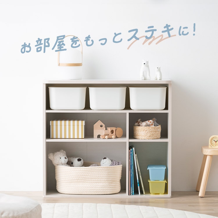 おもちゃ 収納 ラック ボックス アイリスオーヤマ 大容量 おしゃれ おもちゃ箱 絵本棚 おもちゃ棚 RUSR-74S ナチュラル/ライトベージュ ホワイト ホワイト