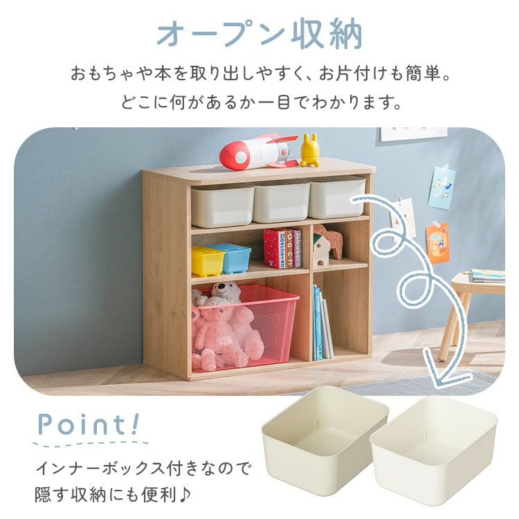 おもちゃ 収納 ラック ボックス アイリスオーヤマ 大容量 おしゃれ おもちゃ箱 絵本棚 おもちゃ棚 RUSR-74S ナチュラル/ライトベージュ ホワイト ホワイト