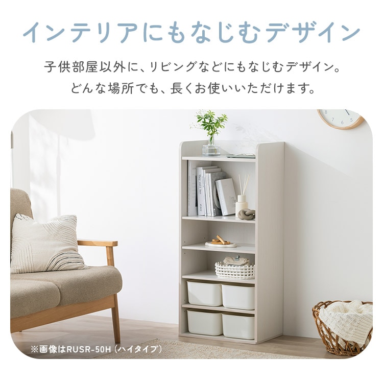 おもちゃ 収納 ラック ボックス アイリスオーヤマ 大容量 おしゃれ おもちゃ箱 絵本棚 おもちゃ棚 RUSR-74S ナチュラル/ライトベージュ ホワイト ホワイト