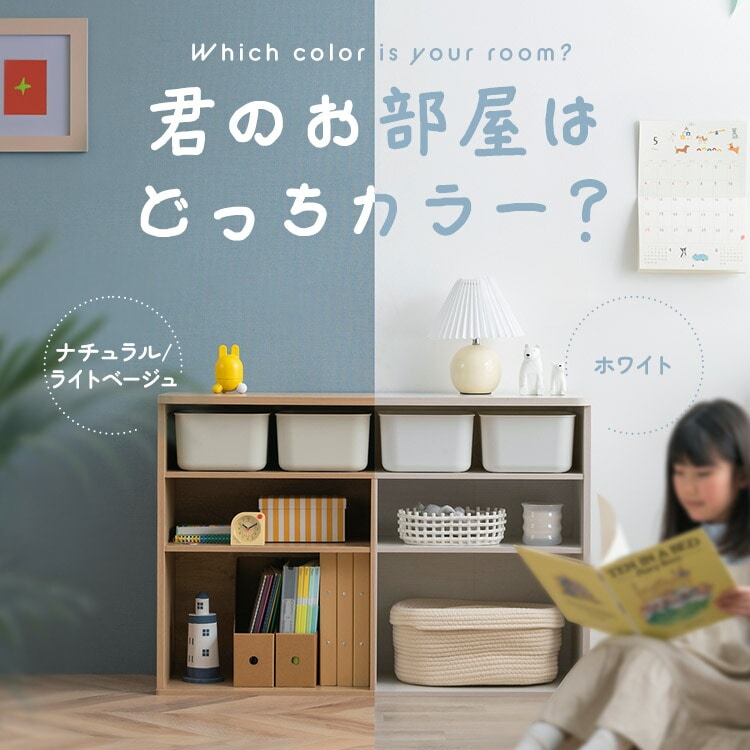 おもちゃ 収納 ラック ボックス アイリスオーヤマ 大容量 おしゃれ おもちゃ箱 絵本棚 おもちゃ棚 RUSR-97W ナチュラル/ライトベージュ ホワイト ナチュラル/ライトベージュ