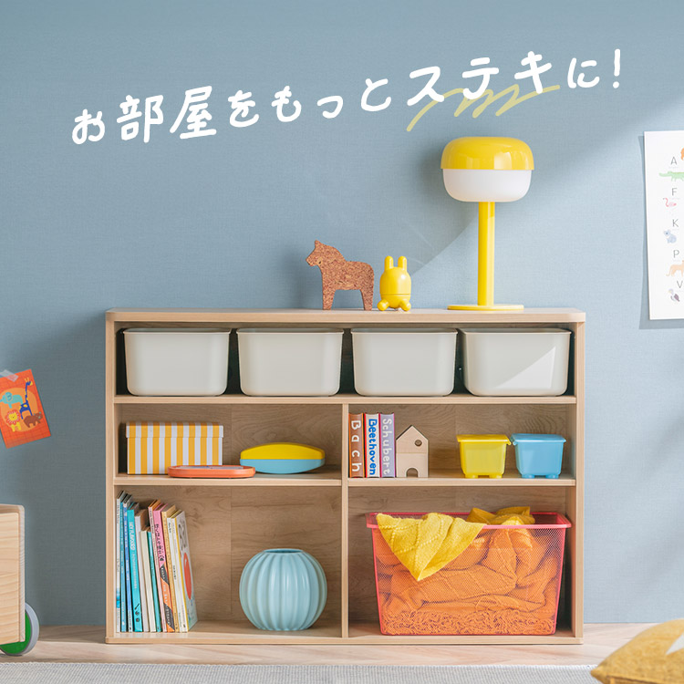 おもちゃ 収納 ラック ボックス アイリスオーヤマ 大容量 おしゃれ おもちゃ箱 絵本棚 おもちゃ棚 RUSR-97W ナチュラル/ライトベージュ ホワイト ナチュラル/ライトベージュ