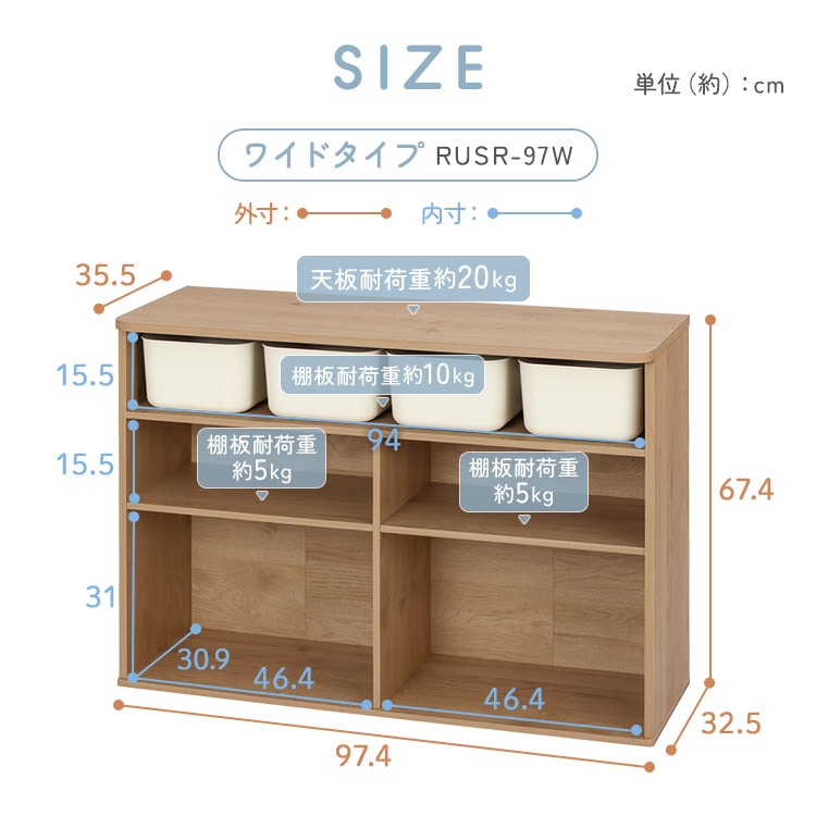 おもちゃ 収納 ラック ボックス アイリスオーヤマ 大容量 おしゃれ おもちゃ箱 絵本棚 おもちゃ棚 RUSR-97W ナチュラル/ライトベージュ ホワイト ナチュラル/ライトベージュ
