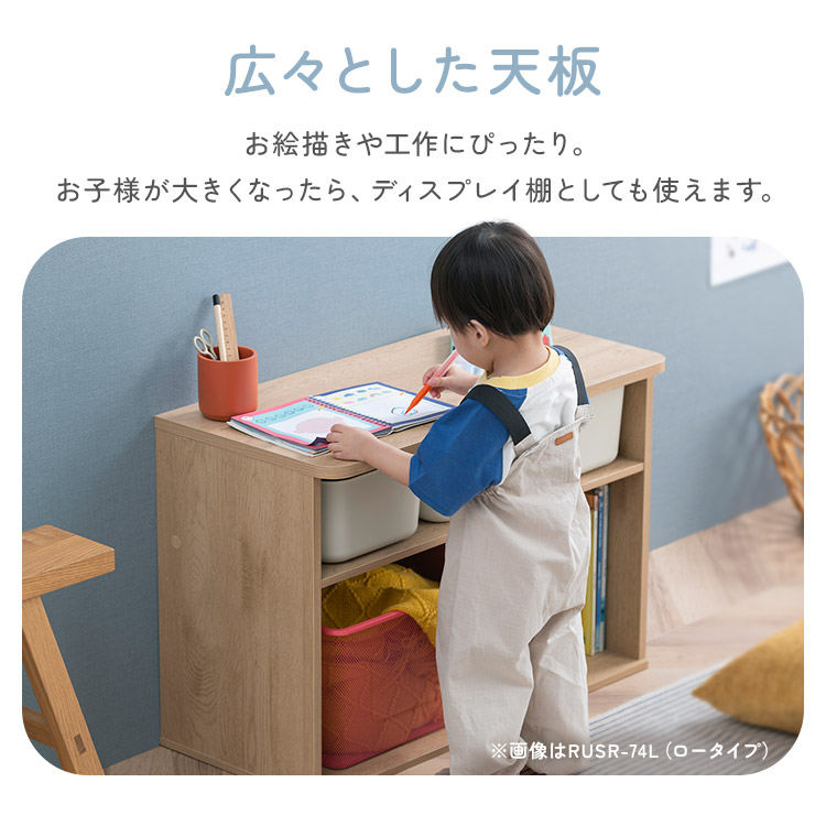 おもちゃ 収納 ラック ボックス アイリスオーヤマ 大容量 おしゃれ おもちゃ箱 絵本棚 おもちゃ棚 RUSR-97W ナチュラル/ライトベージュ ホワイト ホワイト
