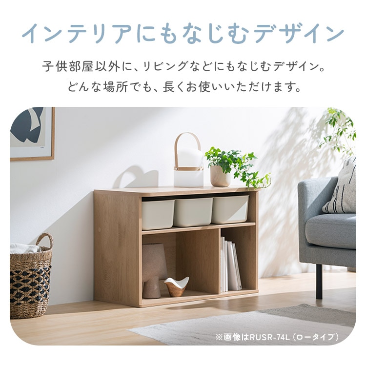 おもちゃ 収納 ラック ボックス アイリスオーヤマ 大容量 おしゃれ おもちゃ箱 絵本棚 おもちゃ棚 RUSR-97W ナチュラル/ライトベージュ ホワイト ホワイト