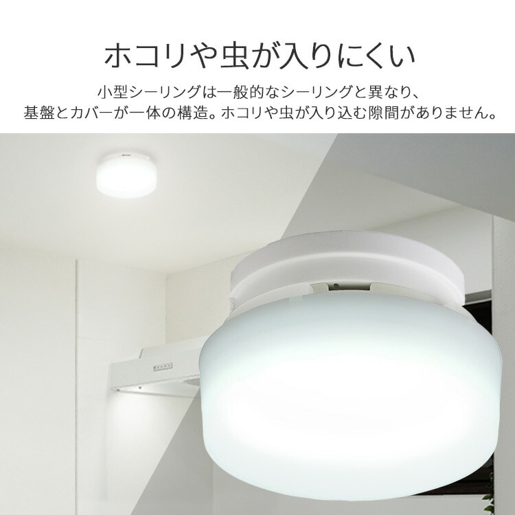 シーリングライト LED ledシーリングライト 高効率モデル 小型 アイリスオーヤマ 照明 照明器具 おしゃれ 天井 簡単取付 電球色 昼光色 昼白色 コンパクト キッチン 玄関 トイレ 小型シーリングライト SCL6L/N/D-MCHL SCL6L/D-H 安心延長保証対象 昼光色 高効率モデル