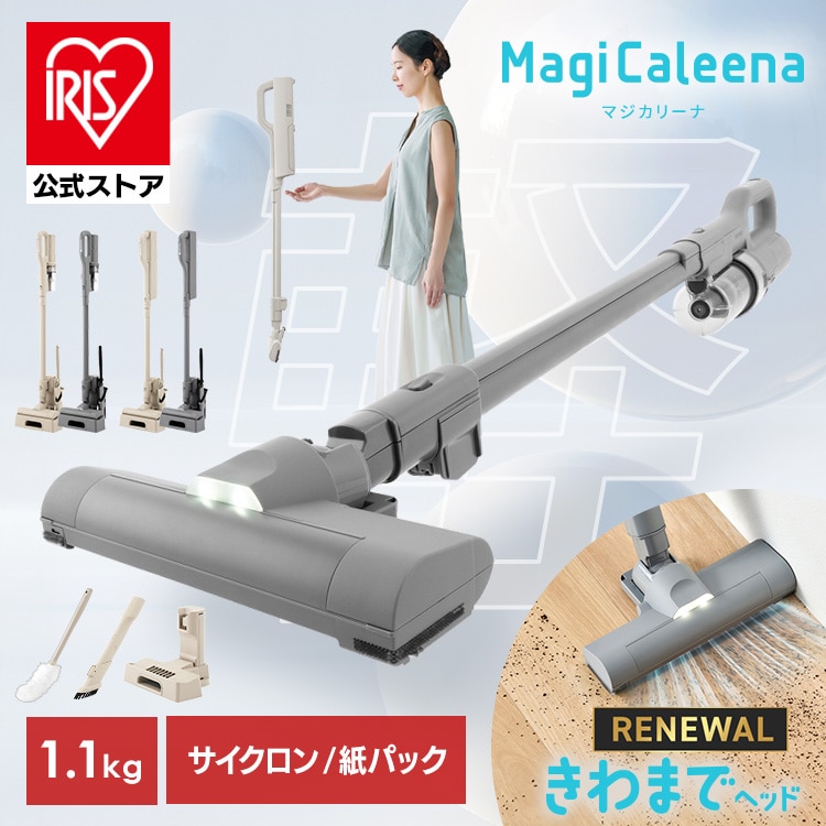 ［マイル5倍！12/7迄］MagiCaleena サイクロンクリーナー SCD-124P-H グレー 安心延長保証