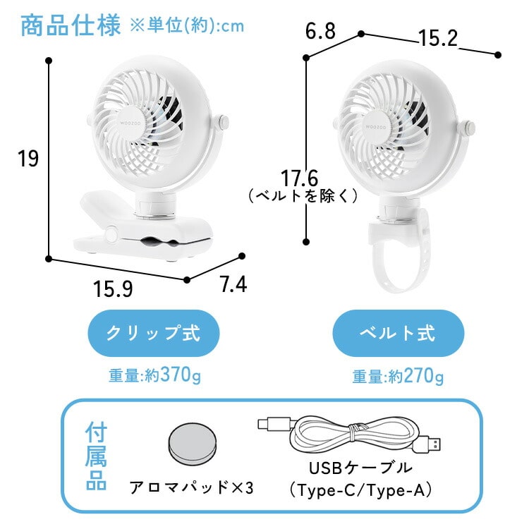 扇風機 クリップ式 ベルト式 携帯扇風機 コンパクト 夏 卓上 デスク ポール 巻きつける つるす LEDライト 間接照明 風量3段階 アロマパッド 選べる2種 ポータブルファン アイリスオーヤマ WOOZOO PF-C2501 PF-B2501安心延長保証対象 ブラック クリップ式