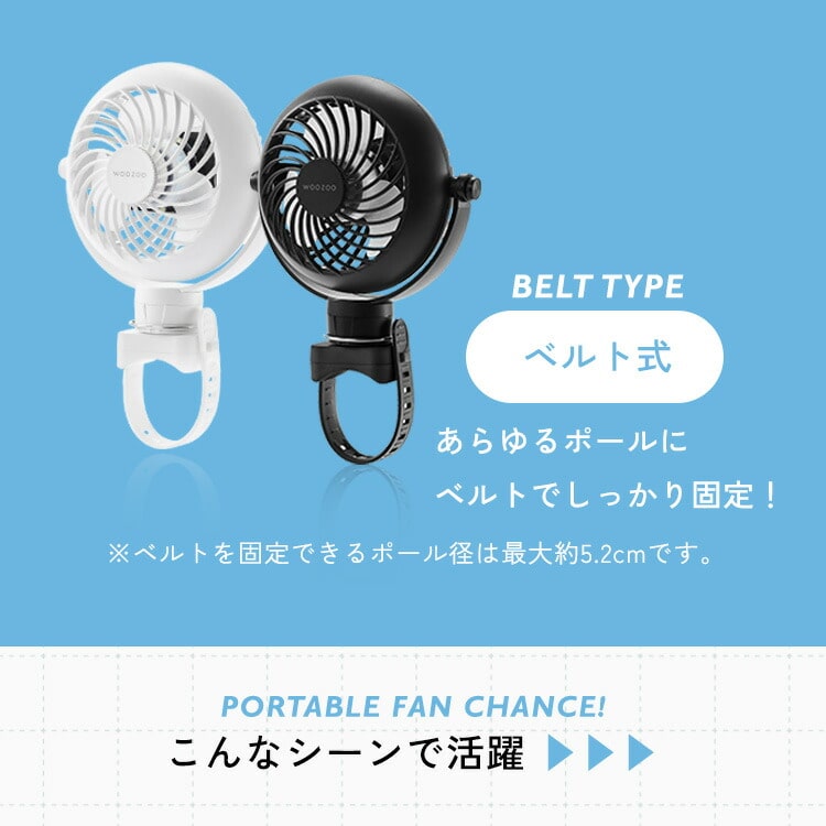 扇風機 クリップ式 ベルト式 携帯扇風機 コンパクト 夏 卓上 デスク ポール 巻きつける つるす LEDライト 間接照明 風量3段階 アロマパッド 選べる2種 ポータブルファン アイリスオーヤマ WOOZOO PF-C2501 PF-B2501安心延長保証対象 ブラック クリップ式