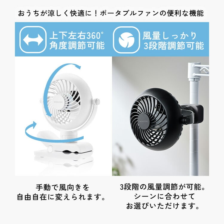 扇風機 クリップ式 ベルト式 携帯扇風機 コンパクト 夏 卓上 デスク ポール 巻きつける つるす LEDライト 間接照明 風量3段階 アロマパッド 選べる2種 ポータブルファン アイリスオーヤマ WOOZOO PF-C2501 PF-B2501安心延長保証対象 ブラック クリップ式