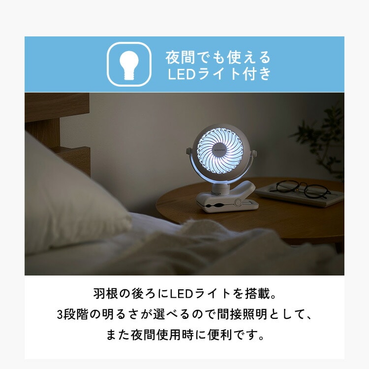 扇風機 クリップ式 ベルト式 携帯扇風機 コンパクト 夏 卓上 デスク ポール 巻きつける つるす LEDライト 間接照明 風量3段階 アロマパッド 選べる2種 ポータブルファン アイリスオーヤマ WOOZOO PF-C2501 PF-B2501安心延長保証対象 ブラック クリップ式
