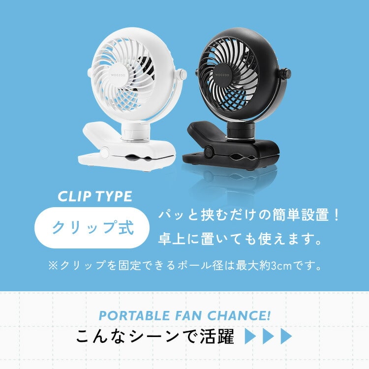 扇風機 クリップ式 ベルト式 携帯扇風機 コンパクト 夏 卓上 デスク ポール 巻きつける つるす LEDライト 間接照明 風量3段階 アロマパッド 選べる2種 ポータブルファン アイリスオーヤマ WOOZOO PF-C2501 PF-B2501安心延長保証対象 ホワイト ベルト式