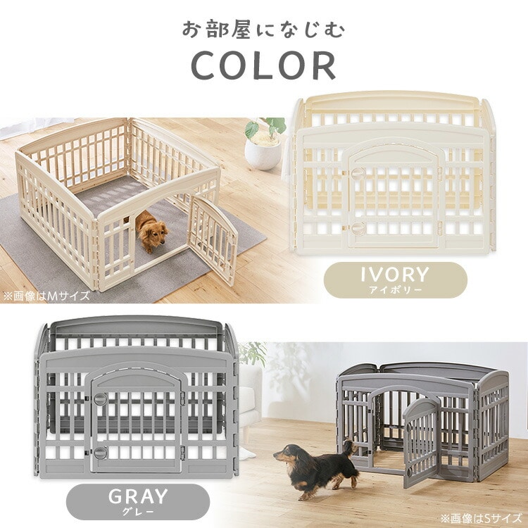 犬 ケージ Sサイズ アイリスオーヤマ 4枚 ゲージ おしゃれ 小型犬 ペットサークル サークル けーじ CIー6022 CIー604 CIー606 Sサイズ グレー