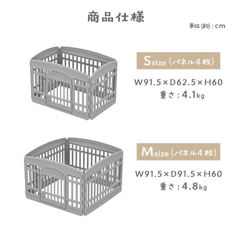 犬 ケージ Mサイズ アイリスオーヤマ 4枚 ゲージ おしゃれ 小型犬 ペットサークル サークル けーじ CIー6022 CIー604 CIー606 Mサイズ グレー