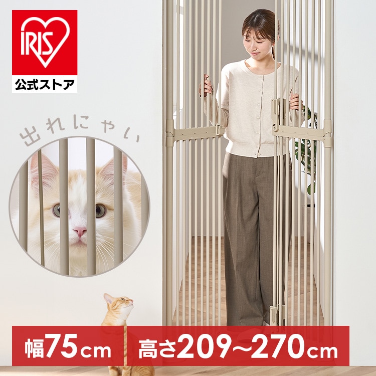 猫用ゲートPNGー210 ライトベージュ