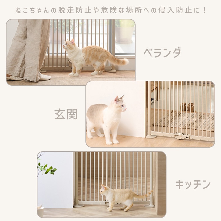 猫用ゲートPNGー210 ライトベージュ