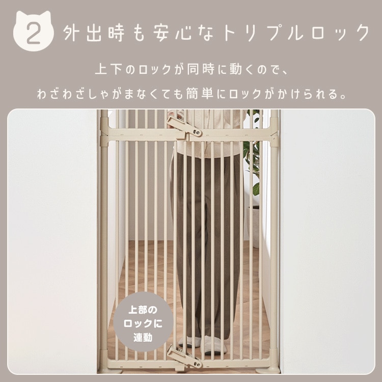 猫用ゲートPNGー210 ライトベージュ