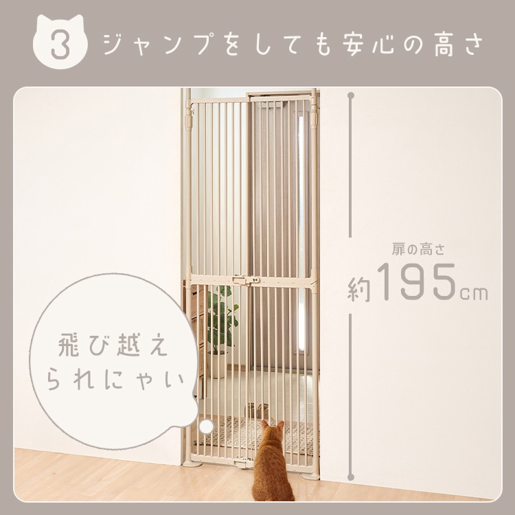 猫用ゲートPNGー210 ライトベージュ