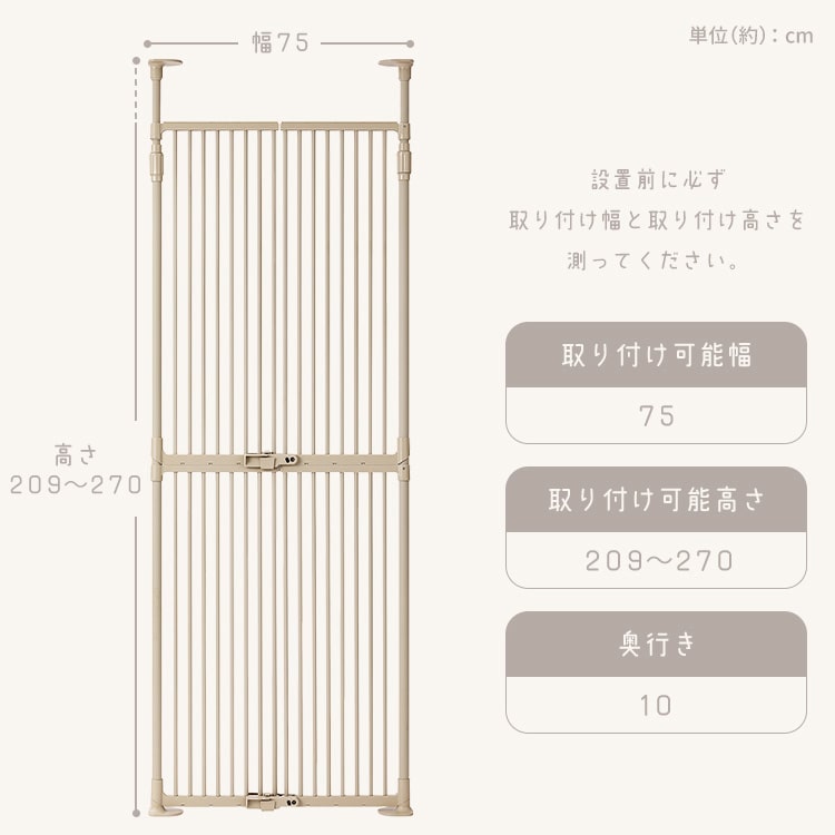 猫用ゲートPNGー210 ライトベージュ