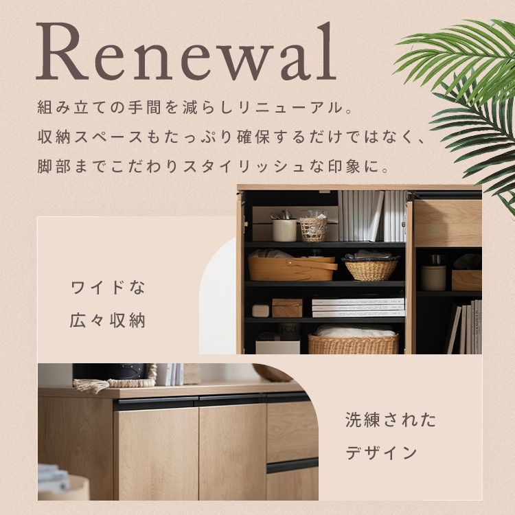 リビングキャビネット RCB-890R ナチュラル ナチュラル