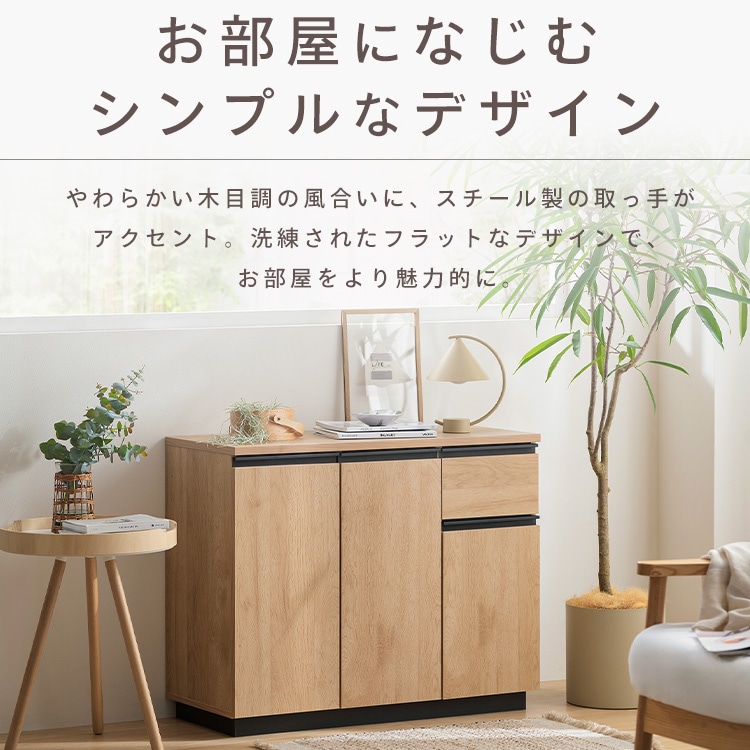 リビングキャビネット RCB-890R ナチュラル ナチュラル