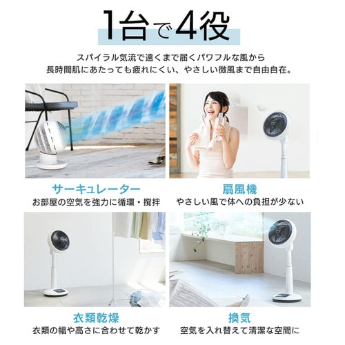 \全品5倍マイル/サーキュレーター扇風機 18cm KSF-DC182T-W ホワイト