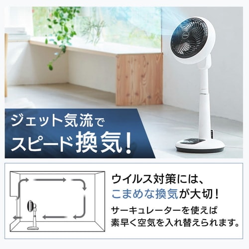 \全品5倍マイル/サーキュレーター扇風機 18cm KSF-DC182T-W ホワイト