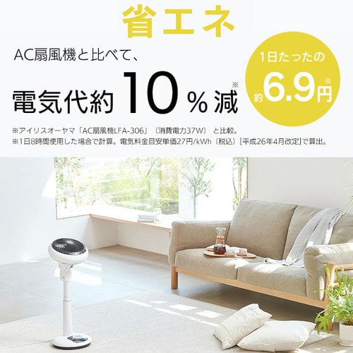 \全品5倍マイル/サーキュレーター扇風機 18cm KSF-DC182T-W ホワイト