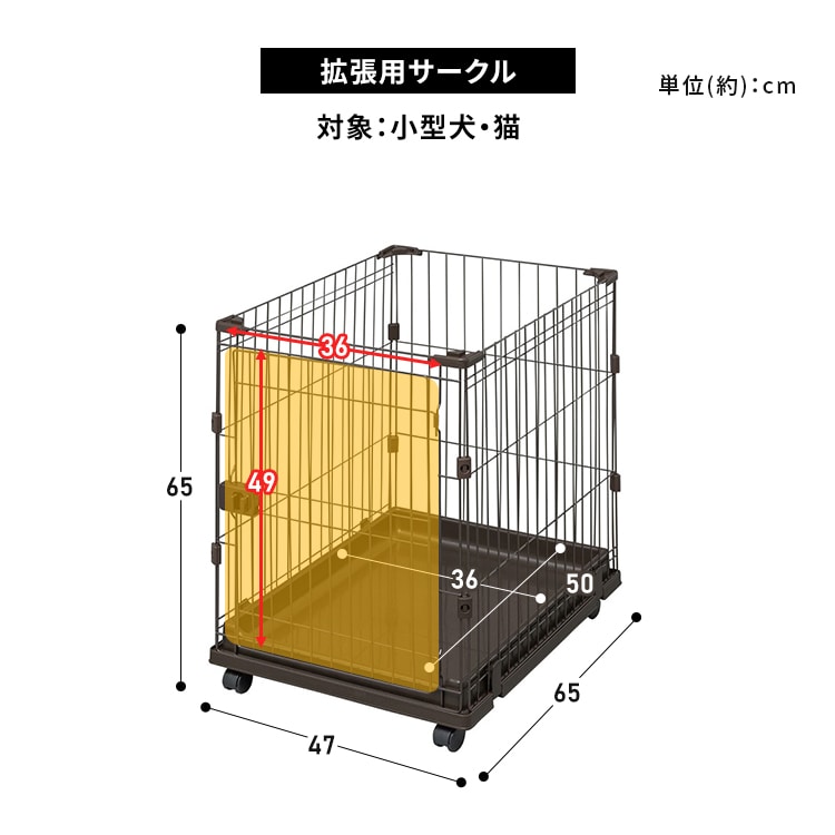 コンビネーションサークル 拡張用（小）P-CS-470V ウォールナット: アイリスオーヤマ公式通販サイト アイリスプラザJAL Mall店｜JAL  Mall｜マイルがたまる・つかえる ショッピングモール