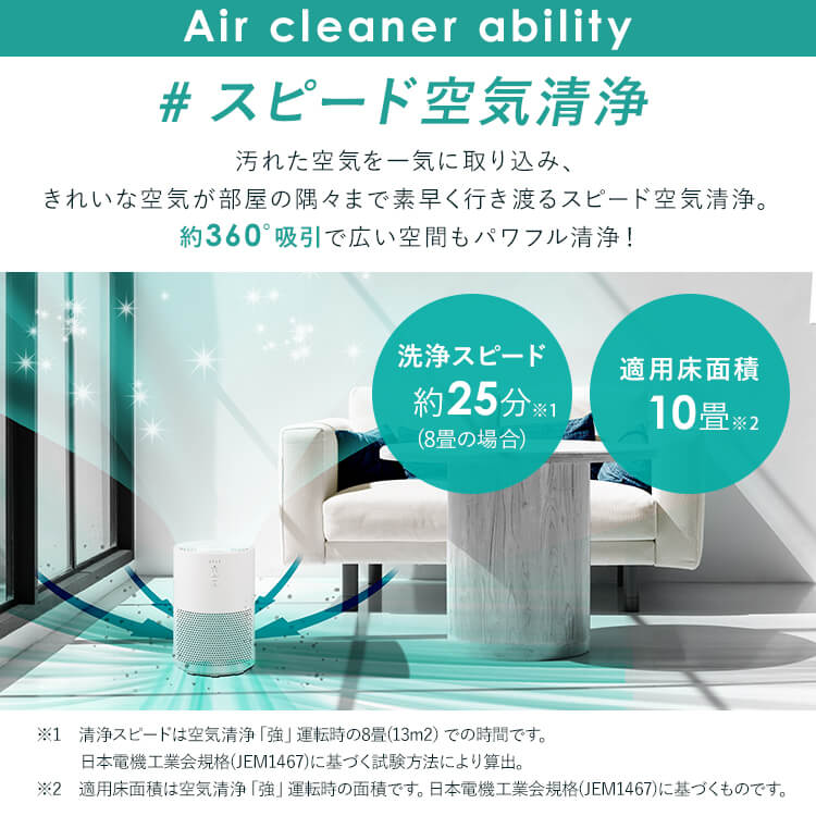 空気清浄機 10畳 KAP-S202-W ホワイト: アイリスオーヤマ公式通販