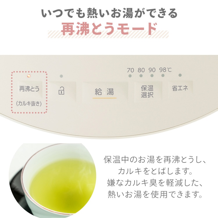 ジャーポット 3.0L マイコン式 IAHD-230-C アイボリー アイボリー