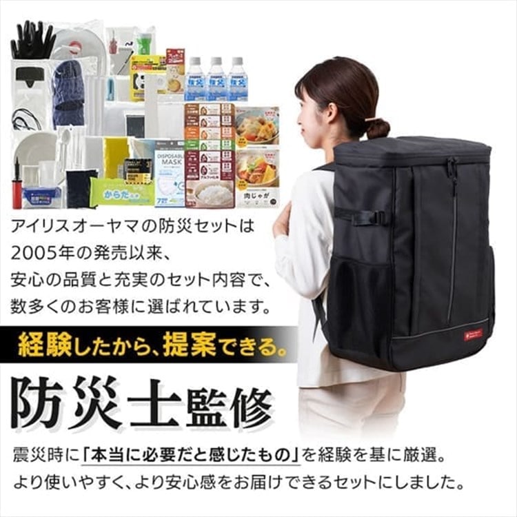 防災セット 食品付き 1人用 43点 NBS1-43