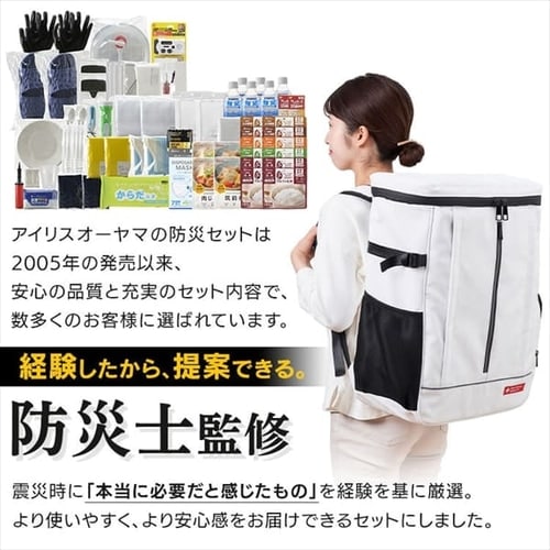 防災セット 食品付き 2人用 67点 NBS2-67