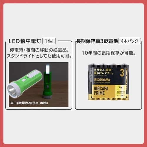 防災セット 食品付き 2人用 67点 NBS2-67