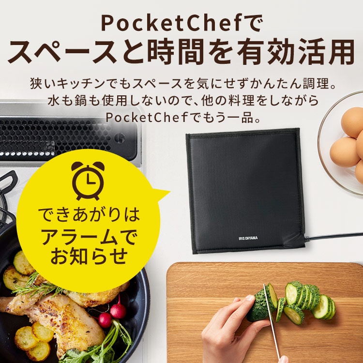 袋型低温調理器 PocketChef PLTC-M01-B ブラック: アイリスオーヤマ 