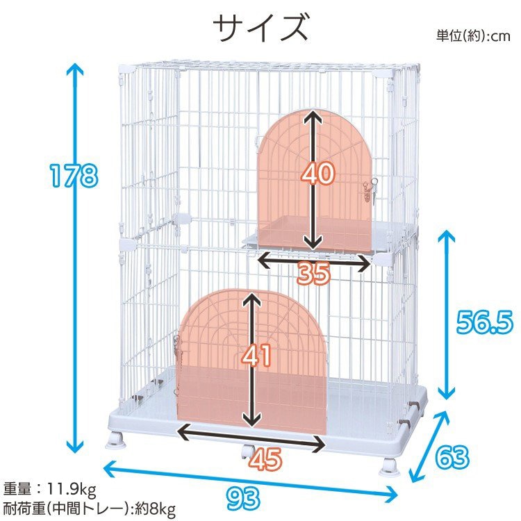 ペットケージ 2段 PEC-902 ホワイト(ホワイト): アイリスオーヤマ公式通販サイト アイリスプラザJAL Mall店｜JAL  Mall｜マイルがたまる・つかえる ショッピングモール