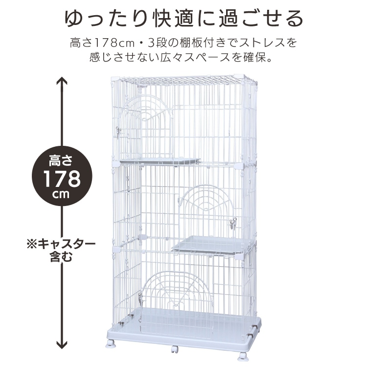 ペットケージ 3段 PEC-903 ホワイト: アイリスオーヤマ公式通販サイト アイリスプラザJAL Mall店｜JAL  Mall｜マイルがたまる・つかえる ショッピングモール